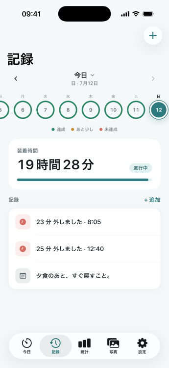 信頼できる履歴