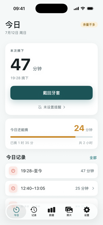 摘下预算